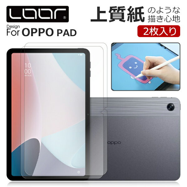 LOOF OPPO Pad 2 PAD Air ペーパーライク フィルム 上質紙 紙 イラスト 保護フィルム 描きやすい オッポ タブレット タブレット用 ペーパーライクフィルム 液晶保護 反射防止 指紋防止 さらさら 気泡無し 貼りやすい 法人