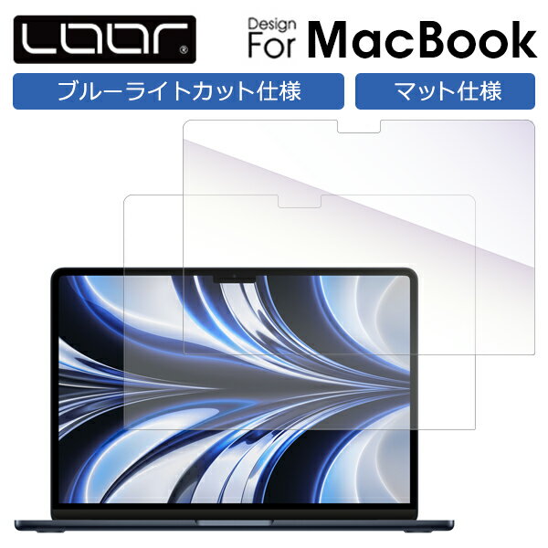 LOOF MacBook Air M2 M1 Pro 13 14 16 フィルム ソフトフィルム 保護フィルム 13.6 13インチ 画面フィルム ブルーライトカット マット ..