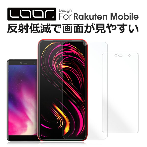 LOOF Rakuten Hand 5G BIGs BIG Mini 強化ソフトフィルム 反射防止 フィルム 保護フィルム 指紋防止 クリア ソフトフィルム 紫外線硬化 UV硬化 楽天ミニ 楽天ハンド 楽天ビッグ ハンド 楽天モバイル BIGS