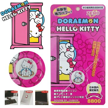 DORAEMON×Hello Kitty 8800（携帯電話電磁波防止シール）　ドラえもん　ハローキティ　コラボ キティちゃん ゼロ磁場発生回路搭載 パソコン テレビ スマホ オーディオコンポ