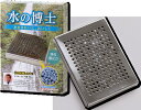 水の博士(簡易浄水器シンク用)