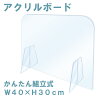 アクリル板 アクリルパーテーション 透明 仕切り板 パネル 飛沫防止 オフィス カウ...