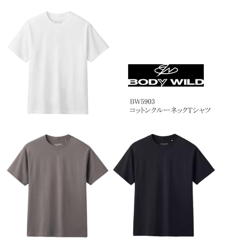 BODY WILD (ボディワイルド) -bw5903 メンズ【ジャケット対応】TOWN USEコットンクルーネック半袖Tシャツ