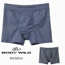 BODY WILD (ボディワイルド) - BWS853J メンズ ボクサーパンツ (前とじ)