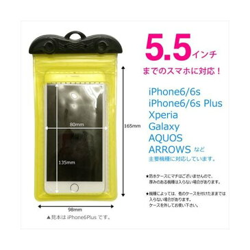 防水ケース スマホ iPhone13 12 pro mini iPhone SE2 第2世代 SE3 第3世代 防水ポーチ aquos xperia galaxy rakuten mini hand カバー 5.5インチまでのスマートフォンに対応