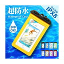防水ケース スマホポーチ iPhone13 12 Pro mini iPhone8 7 SE2 SE3 第3世代 Rakuten mini hand Xperi...