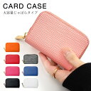 カードケース 収納 大容量 じゃばら かわいい 薄型 コンパクト スリム PUレザー クレジットカード お札 小銭入れ 誕生日 ギフト プレゼント アコーディオ...