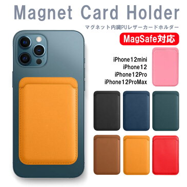 MagSafe対応 カードポケット カードホルダー スマホ 背面ポケット 磁気バッグ マグネット内臓 iphone12 Mini iphone12 pro max用 アクセサリー ICカード入れ カード収納 収納ポケット スマホポケット スマートフォン 薄型