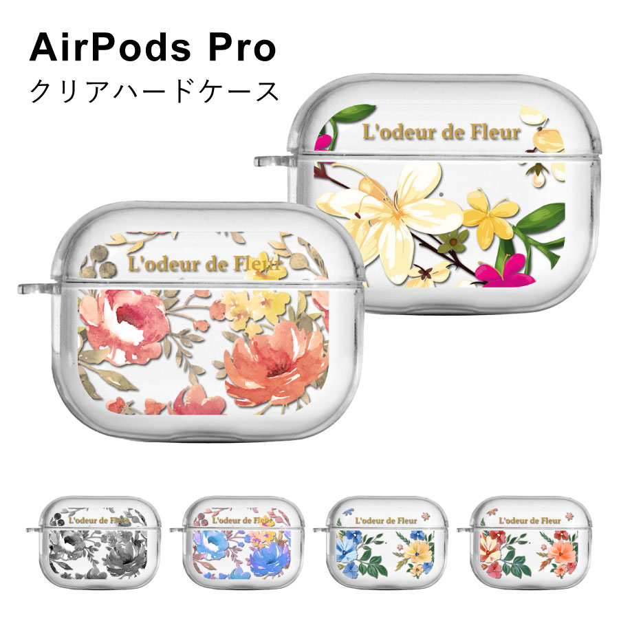 楽天ロックビューティーAirPods Pro ケース クリア ハードケース ピオニー 花柄 フラワー ボタニカル ハワイアン アロハ おしゃれ かわいい 柄 エアーポッズプロ 透明 保護カバー apple 分離式 イヤホンケース 可愛い 韓国 シンプル