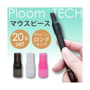 åӥ塼ƥ㤨֥ץ롼ƥå ޥԡ 20 å ꥳ PloomTECH Ploom TECH ۤ å С ꡼פβǤʤ480ߤˤʤޤ