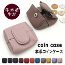 コインケース レディース ミニ財布 ボックス型 牛本革 小銭入れ 薄い コンパクト 小さい 小さめ 小物入れ メンズ かわいい おしゃれ レザー サイフ ニュア...