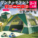 テント フルクローズ サンシェードテント ワンタッチテント ワンタッチ ワイド 2人用 3人用 横幅210cm×奥行150cm 折り畳み 簡易テント おしゃれ ...