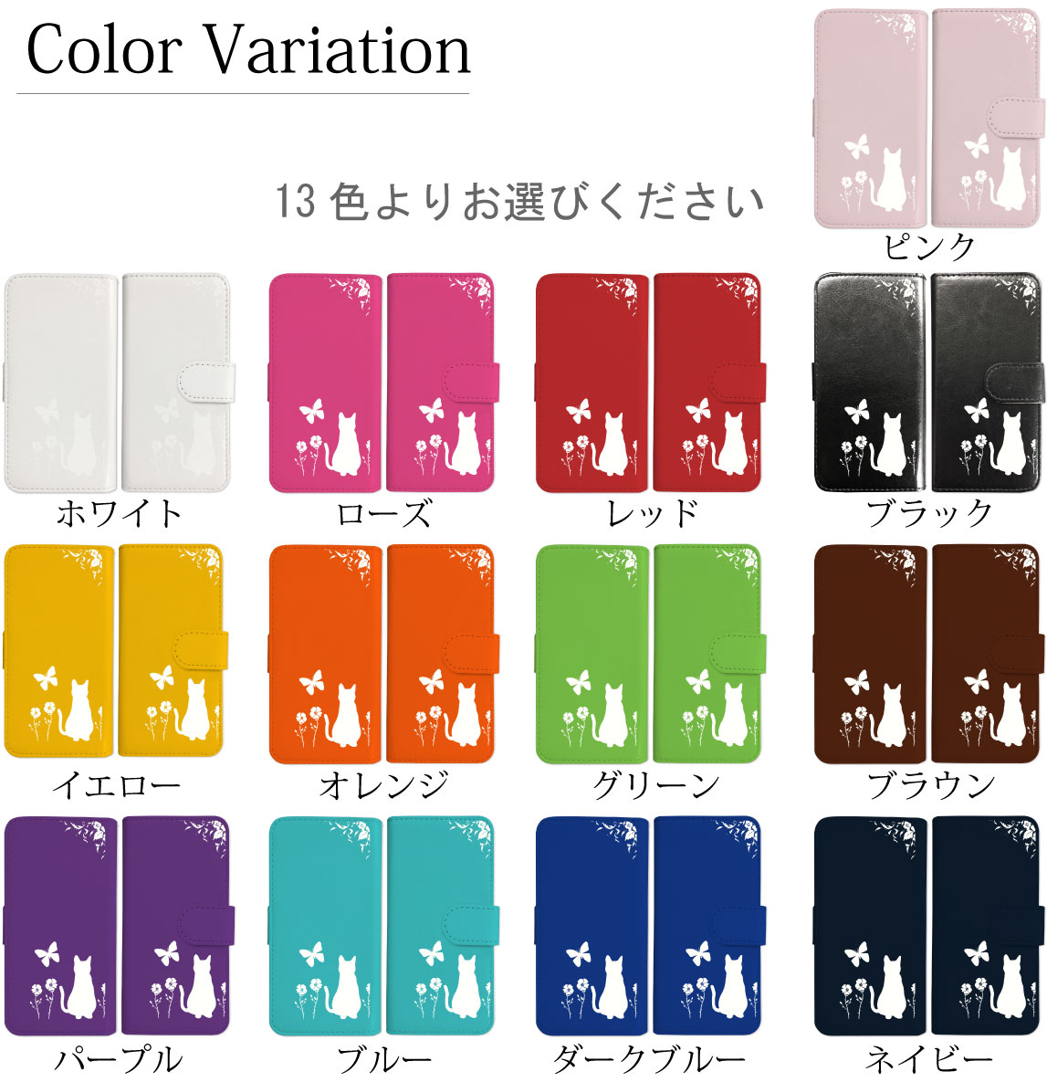 arrows be4 basio4 kyv47 ベイシオ4 ケース スマホケース 手帳型 全機種対応 猫 ねこ 花柄 ホワイト レザー おしゃれ かわいい カバー 楽天ハンド 楽天ミニ oppo iphone12 xperia 1 10 III galaxy a41 a21 s20 s10