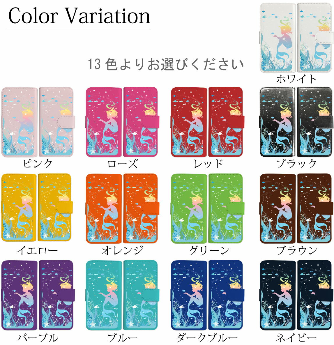 iPhone6 4.7インチ アイフォン ケース 手帳型 スマホケース カバー 人魚姫 マーメイド プリンセス レザー おしゃれ かわいい スマホカバー