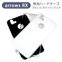 arrows RX / arrows M05 スマホケース シン