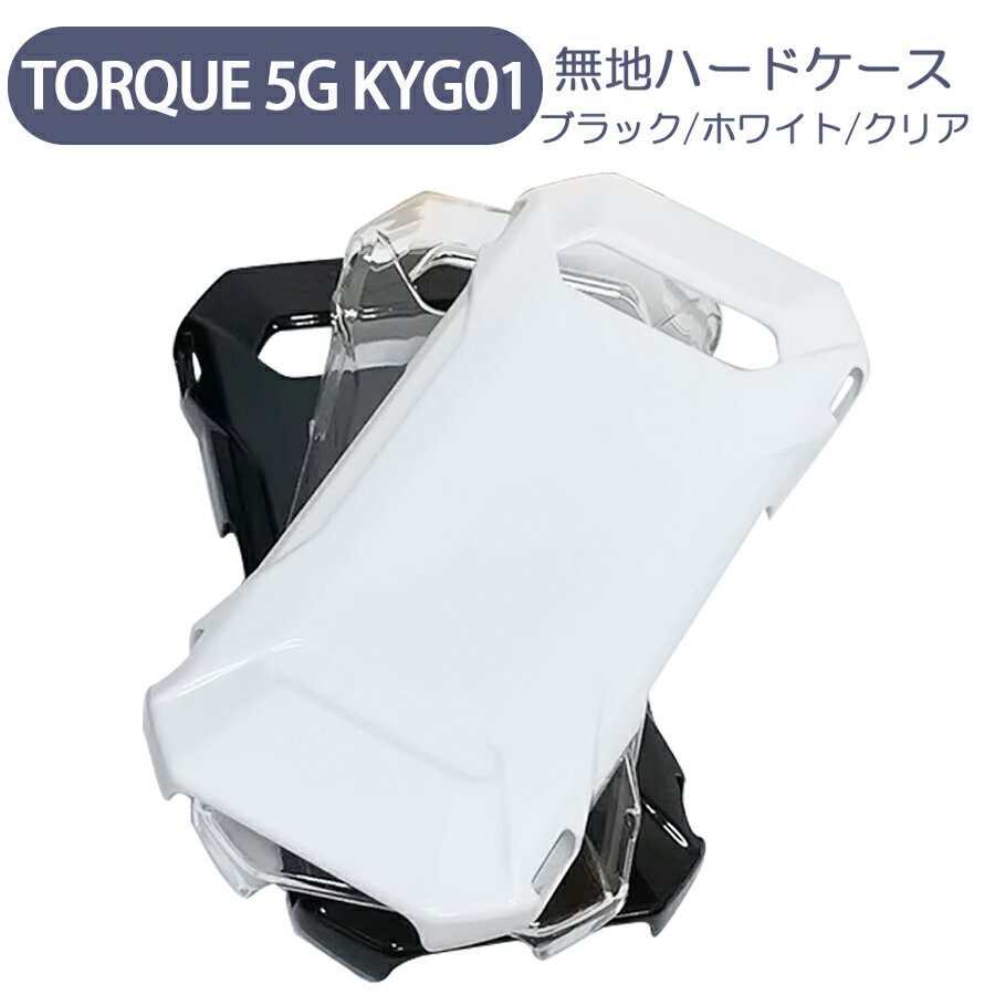 TORQUE 5G KYG01 トルク ファイブジー 京