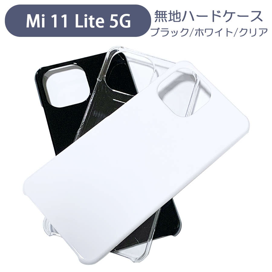 Mi 11 Lite 5G Xiaomi スマホケース シン