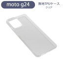 moto g24 ( XT2423-5 ) Motorola g[ X}zP[X Vv \tgP[X NA n P[X JX^WPbg TPUP[X NAP[X Ntgf