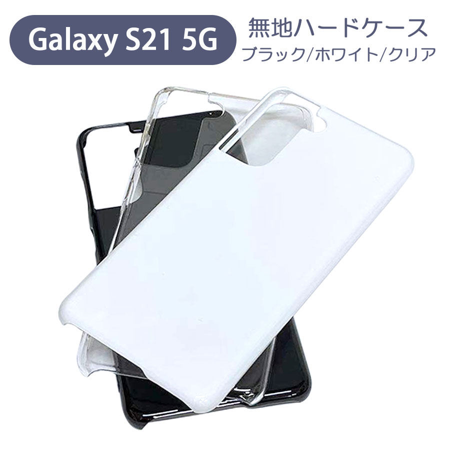 Galaxy S21 5G SC-51B SCG09 Samsung docomo au ギ