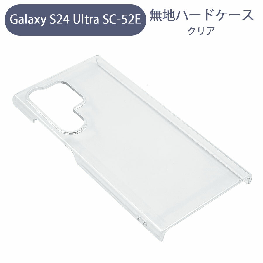 åӥ塼ƥ㤨Galaxy S24 Ultra SC-52E SCG26 饯S24ȥ ޥۥ ץ ϡɥ ꥢ ̵  ॸ㥱å ݥꥫܥ͡ ż ꥢ եǺפβǤʤ499ߤˤʤޤ