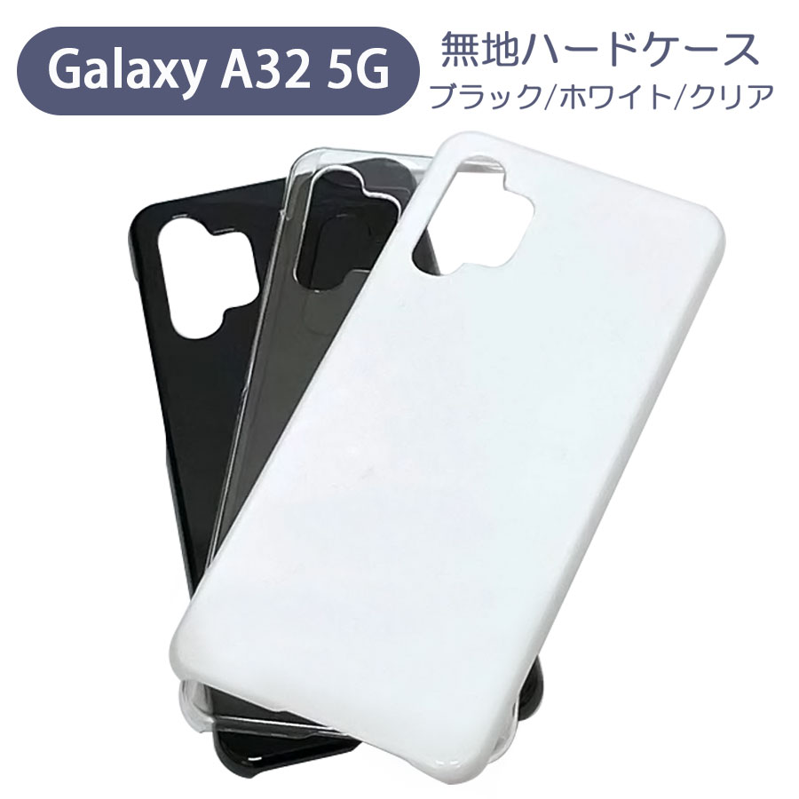 Galaxy A32 5G SCG08 Samsung au ギャラクシ