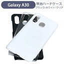 Galaxy A30 SCV43 スマホケース シンプル