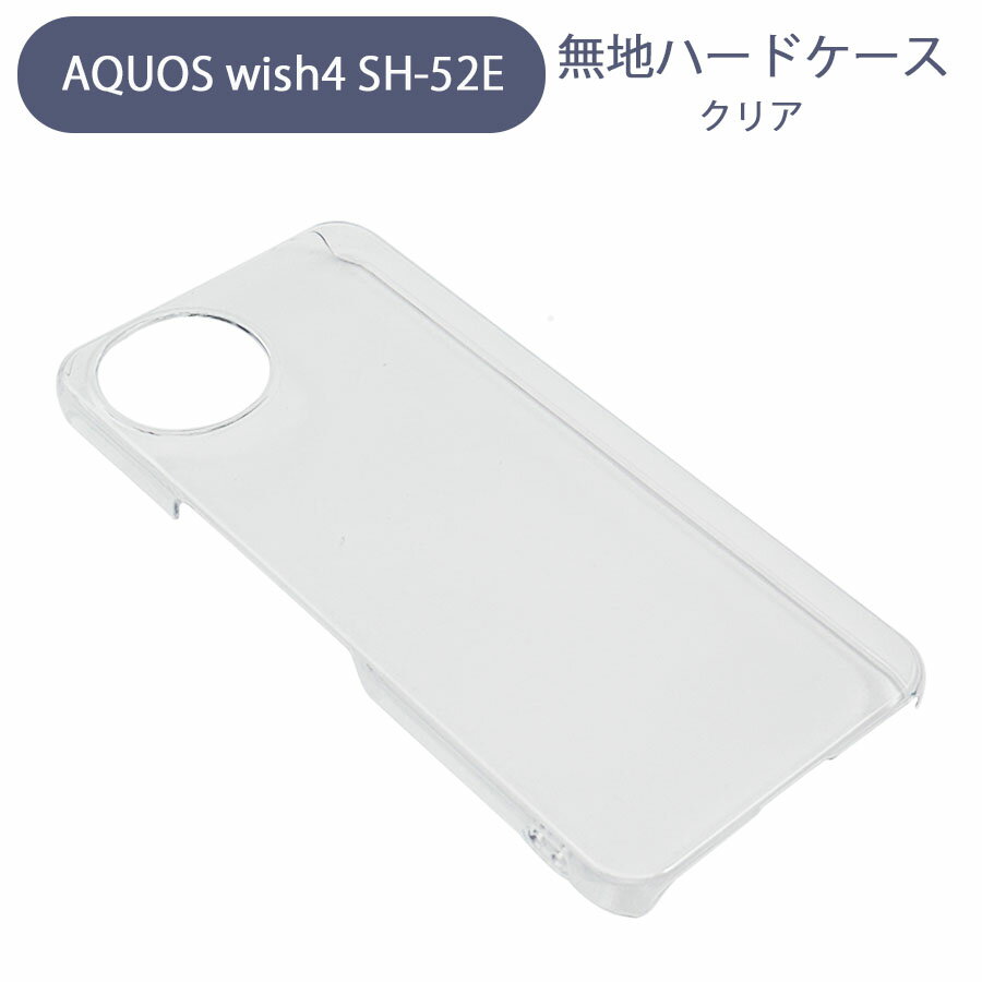 AQUOS wish4 SH-52E  ޥۥ ץ ϡɥ ꥢ ̵  ॸ㥱å ݥꥫܥ͡ ż ꥢ եǺ