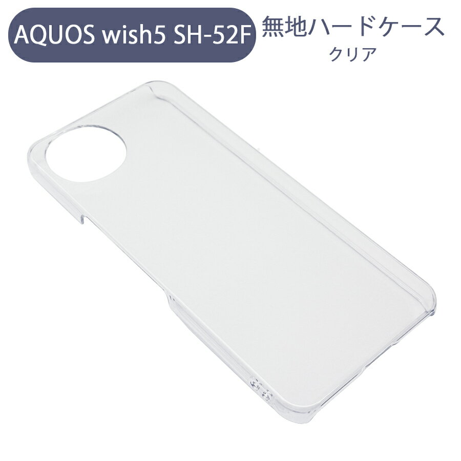 AQUOS wish5 SH-52F SH-M32 ޥۥ ץ ϡɥ ꥢ ̵  ॸ㥱å ݥꥫܥ͡ ż ꥢ եǺ