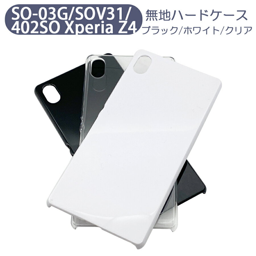 SO-03G/SOV31/402SO Xperia Z4 ڥꥢ  ޥۥ ץ ϡɥ ꥢ ֥å ۥ磻 ̵  ॸ㥱å ݥꥫܥ͡ ż ꥢ եǺ