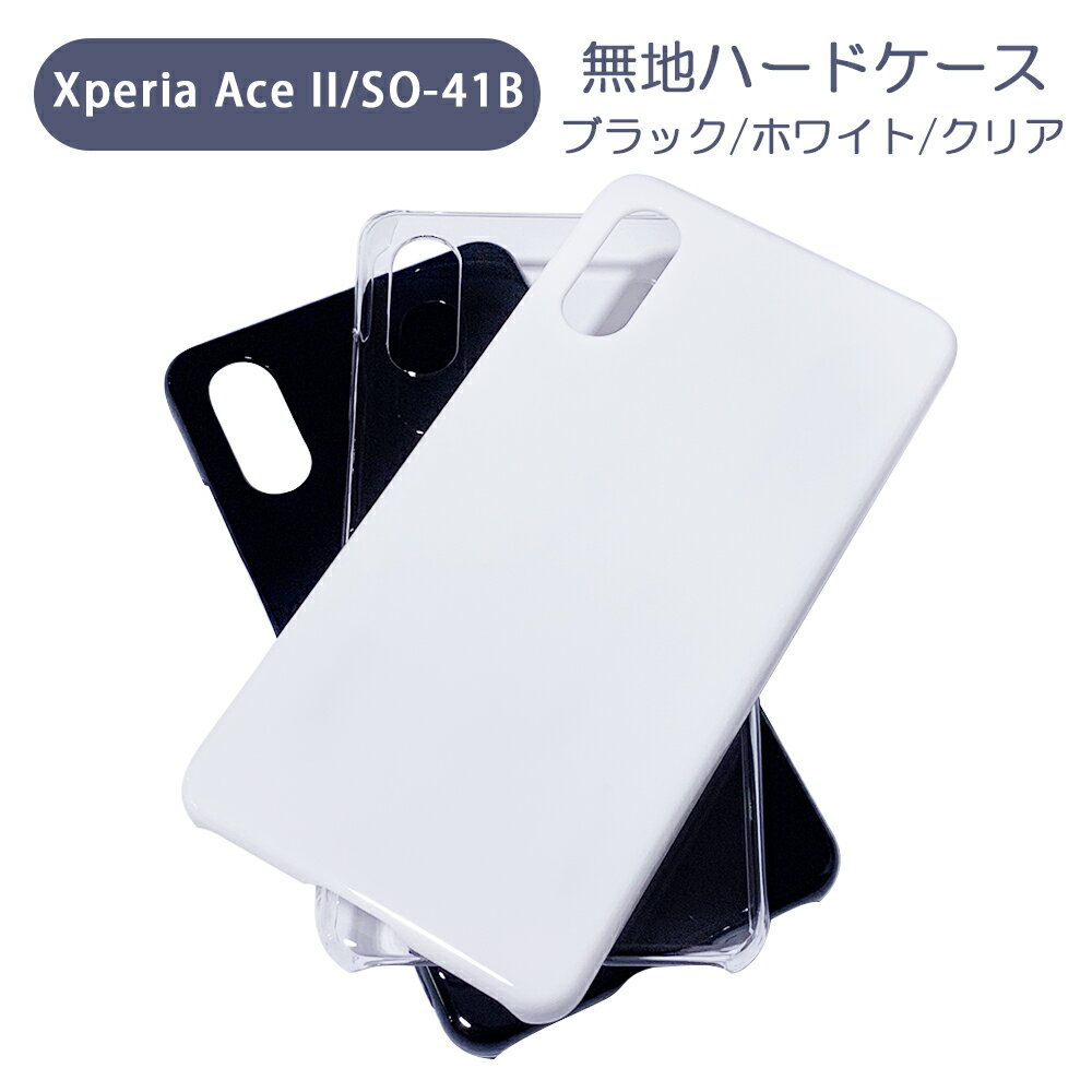 Xperia Ace II SO-41B X}zP[X Vv n[hP[X NA ubN zCg n P[X JX^WPbg |J[{l[g dP[X NAP[X Ntgf