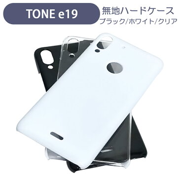TONE e19 トーンe19 スマホケース シンプル ハードケース クリア ブラック ホワイト 無地 ケース カスタムジャケット ポリカーボネート 硬質ケース クリアケース クラフト素材