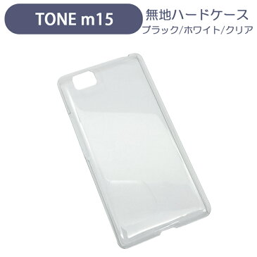 TONE m15 トーンモバイル TSUTAYA スマホケース シンプル ハードケース クリア 無地 ケース カスタムジャケット ポリカーボネート 硬質ケース クリアケース クラフト素材