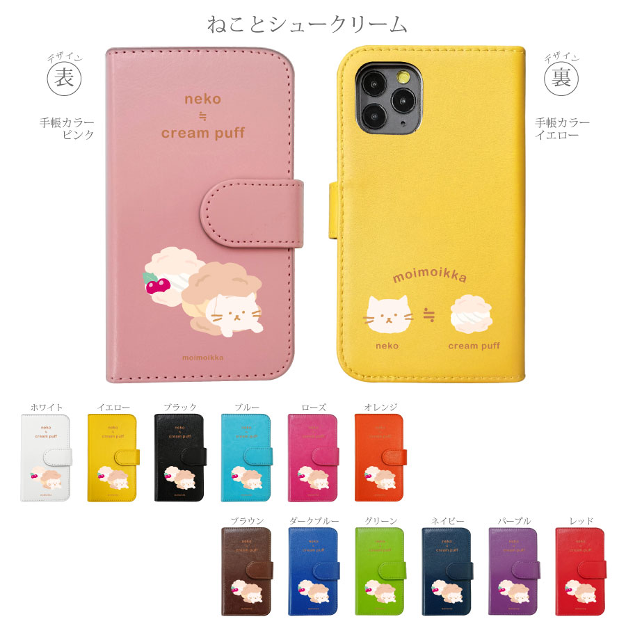 iPhone11 Pro アイフォン11プロ スマホケース おしゃれ かわいい 手帳型ケース カバー 猫 柴犬 パンダ うさぎ ペンギン おにぎり 食べ物 動物 moimoikka モイモイッカ