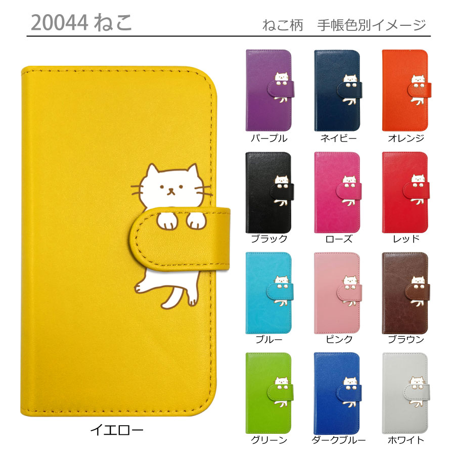 AQUOS R5G SH-51A SHG01 アクオスR5G sh51a スマホケース おしゃれ かわいい 手帳型ケース カバー 猫 パンダ うさぎ 柴犬 アザラシ ペンギン トイプードル ハムスター 動物 アニマル moimoikka モイモイッカ