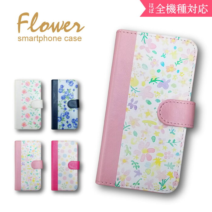 らくらくスマートフォンme F-01L スマホケース おしゃれ かわいい 手帳型ケース カバー 花柄 フラワー 北欧 バラ ローズ