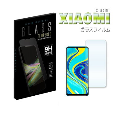 Redmi Note 9S 強化ガラス 画面保護フィルム ガラスフィルム スマホ ラウンドエッジ加工 衝撃吸収 xiaomi Mi 10 Lite 5G XIG01 Mi Note 10 Lite Redmi Note 9S