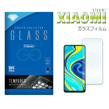 Redmi Note 9S 強化ガラス 画面保護フィルム ガラスフィルム スマホ ラウンドエッジ加工 衝撃吸収 xiaomi Mi 10 Lite 5G XIG01 Mi Note 10 Lite Redmi Note 9S