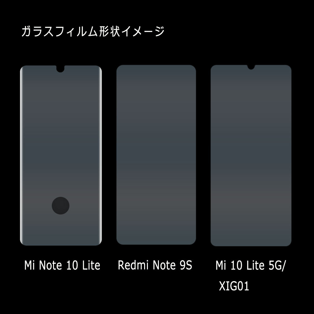 Redmi Note 9S 強化ガラス 画面保護フィルム ガラスフィルム スマホ ラウンドエッジ加工 衝撃吸収 xiaomi Mi 10 Lite 5G XIG01 Mi Note 10 Lite Redmi Note 9S