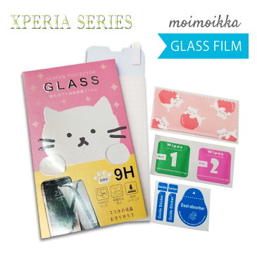 Xperia 10 II ガラスフィルム 保護フィルム 強化ガラス 液晶保護フィルム 衝撃吸収 Xperia1 II Xperia5 Xperia8 Xperia Ace SO-02L SO-03L XZ3 SOV40 ガラスフィルム moimoikka