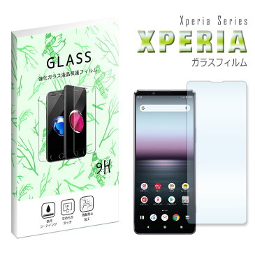 Xperia 10 II ガラスフィルム 保護フィルム 強化ガラス 液晶保護フィルム 衝撃吸収 Xperia1 II Xperia5 Xperia8 Xperia Ace SO-02L SO-03L XZ3 SOV40 ガラスフィルム
