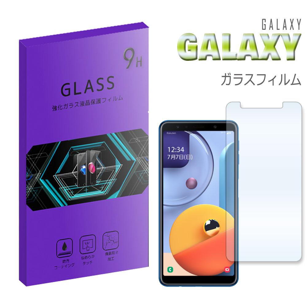 Galaxy A7 ガラスフィルム 保護フィルム 強化ガラス 液晶保護フィルム 衝撃吸収 Galaxy A41 Galaxy S20 5G Galaxy S20+ 5G Galaxy A20 Galaxy Note10+