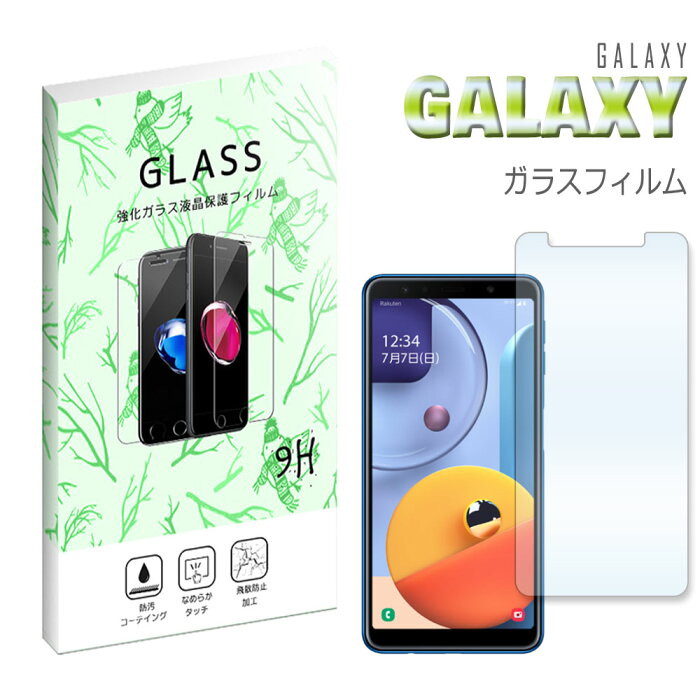 Galaxy A7 ガラスフィルム 保護フィルム 強化ガラス 液晶保護フィルム 衝撃吸収 Galaxy A41 Galaxy S20 5G Galaxy S20+ 5G Galaxy A20 Galaxy Note10+