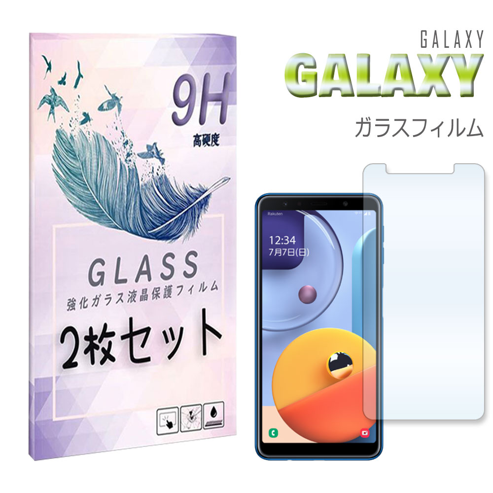 Galaxy A7 2枚セット 保護フィルム 強化ガラス 液晶保護フィルム 衝撃吸収 Galaxy A41 Galaxy S20 5G Galaxy S20+ 5G Galaxy A20 Galaxy Note10+