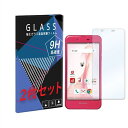 SH-02J AQUOS EVER/DM-01J Disney mobile/SHV37 AQUOS U/SH-M04/SH-M04-A AQUOS/AQUOS L/AQUOS L2 アクオスフォン docomo au UQ mobile 楽天モバイル 強化ガラス 2枚セット 液晶 保護 フィルム 液晶保護シート 2.5D 硬度9H ラウンドエッジ加工