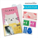 SH02H/DM01H/503SH/SH-M03 ガラスフィルム 保護フィルム 強化ガラス かわいい ねこ ガラス moimoikka (もいもいっか)