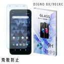 DIGNO BX 901KC ディグノBX ガラスフィルム 保護フィルム 強化ガラス 液晶保護フィルム 衝撃吸収