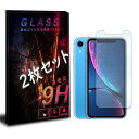 iPhone XR Apple アイフォン iPhoneXR 強化ガラスフィルム 2枚セット 液晶 保護フィルム 液晶保護シート 2.5D 硬度9H ラウンドエッジ加工