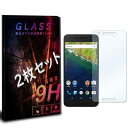 Nexus 6P Huawei ネクサス ファーウェイ Google 強化ガラスフィルム 2枚セット 液晶 保護フィルム 液晶保護シート 2.5D 硬度9H ラウンドエッジ加工
