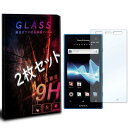 SO-03D docomo/IS12S au Xperia acro HD 強化ガラスフィルム 2枚セット 液晶 保護フィルム 液晶保護シート 2.5D 硬度9H ラウンドエッジ加工