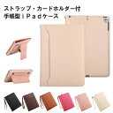 ipad ケース カバー iPad Pro mini5 10.2 11 7.9 2019 2020 カード収納 ストラップ 縦横対応スタンド機能 ホールドベルト...